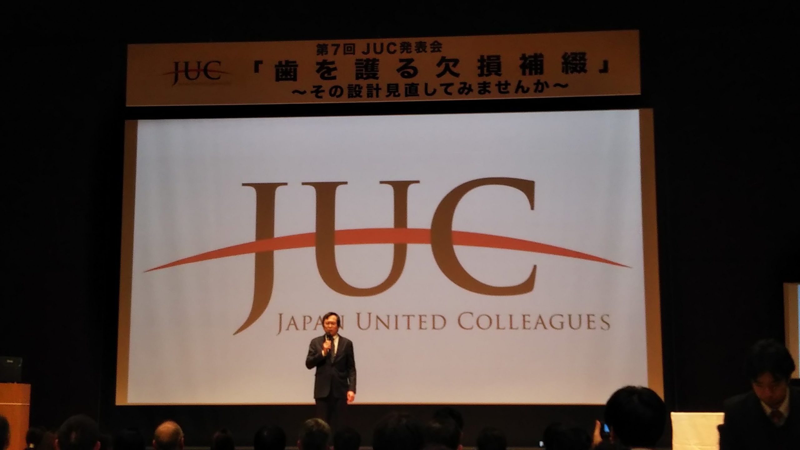 Read more about the article JUC発表会に参加しました