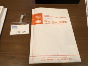Read more about the article 日本口腔インプラント学会認定講習会