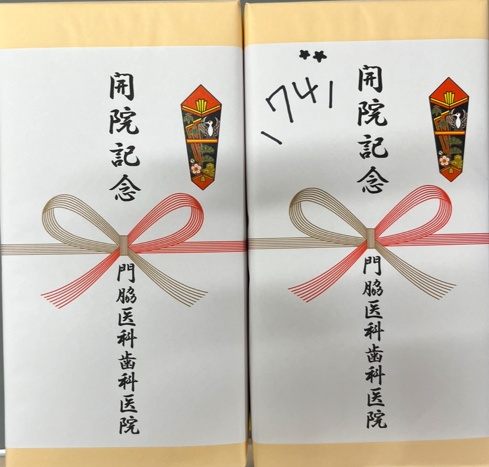 Read more about the article 開院74周年