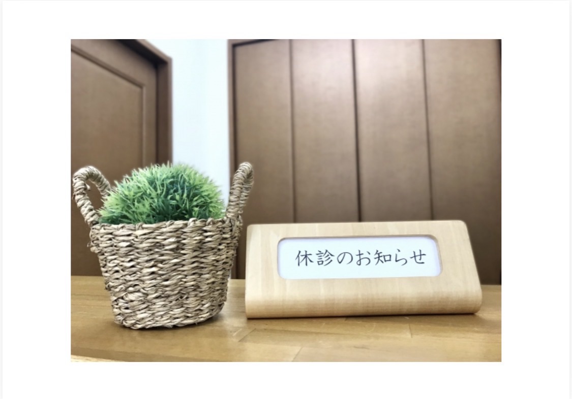 Read more about the article 臨時の診療時間変更のお知らせ